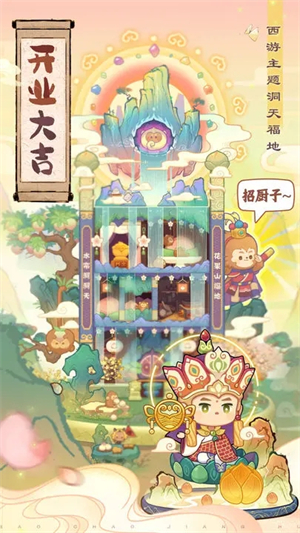 爆炒江湖手游截图