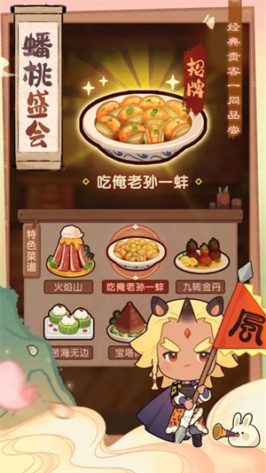 爆炒江湖手游截图