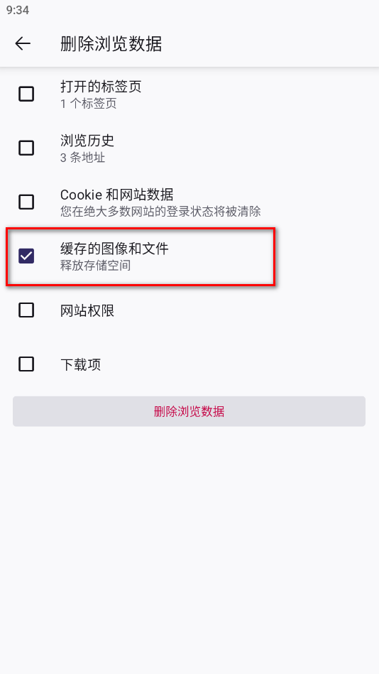 火狐浏览器谷歌版