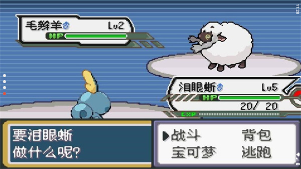 口袋妖怪剑盾10.1截图