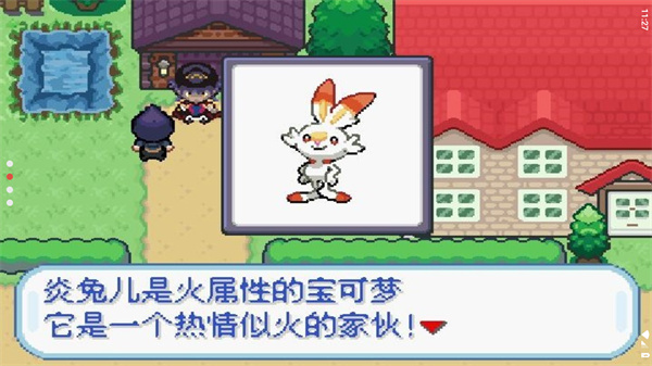 口袋妖怪剑盾10.1截图