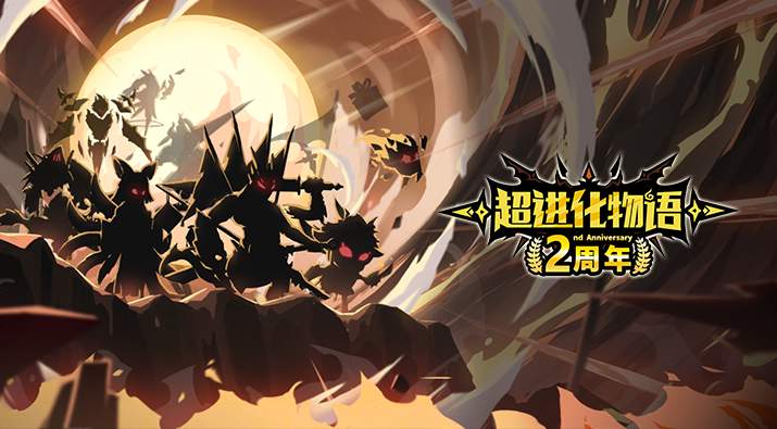 超进化物语2024截图3