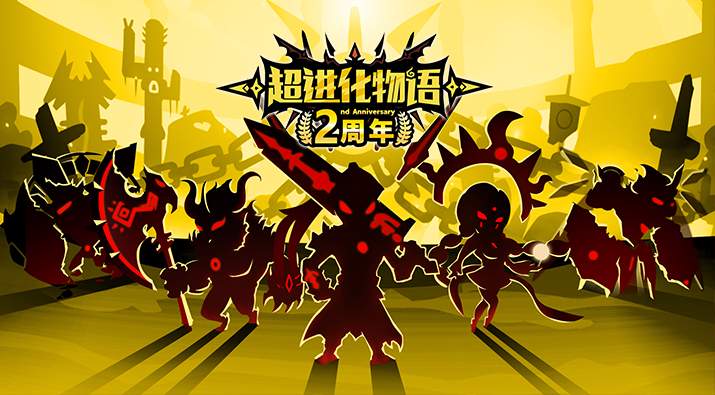 超进化物语2024截图2