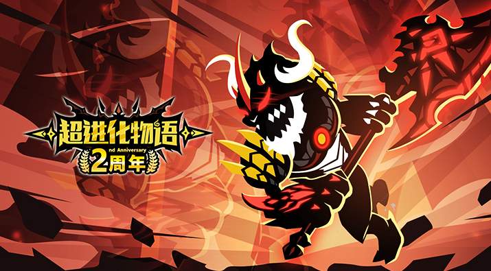 超进化物语2024截图1