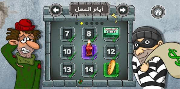 沙威玛传奇Shawarma截图1