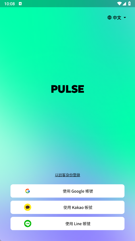 PULSEAI聊天官方版截图