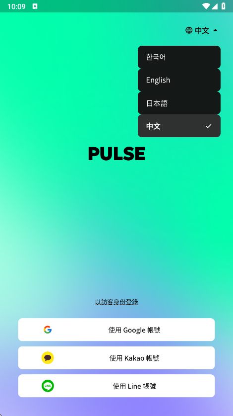PULSEAI聊天官方版截图