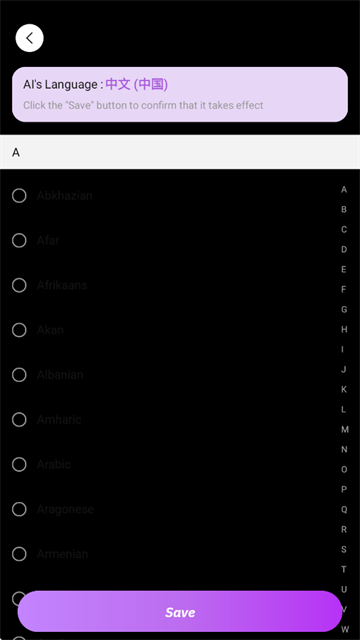 StarGirl AI聊天官方截图