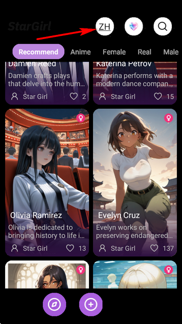 StarGirl AI聊天官方截图