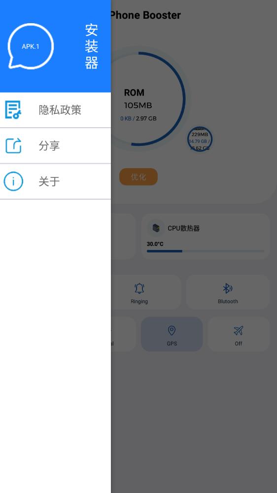 APK.1安装器截图