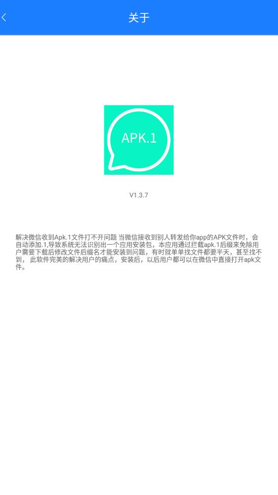 APK.1安装器