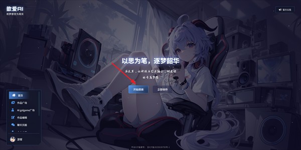 歆爱ai聊天软件下载