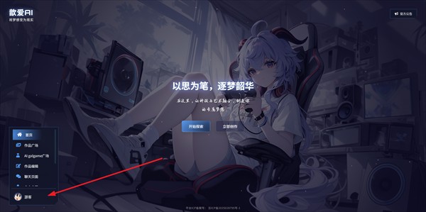 歆爱ai聊天软件下载