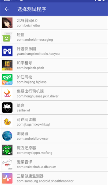 北辞弱网6.0截图