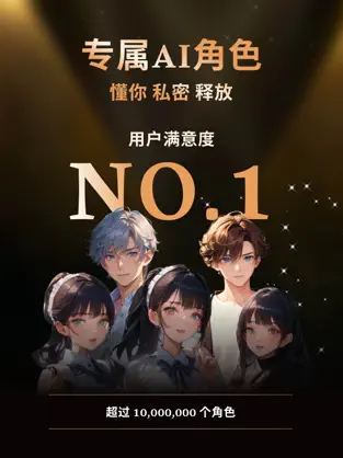 Character.Me AI截图