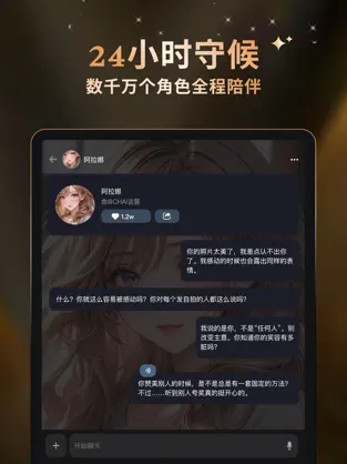 Character.Me AI截图