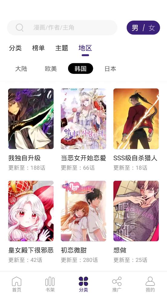 漫天星漫画清爽版