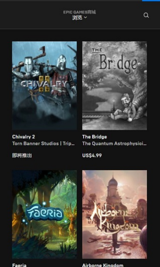 epic games移动版截图