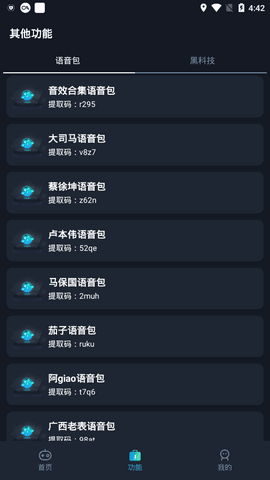 闪电画质助手90帧截图