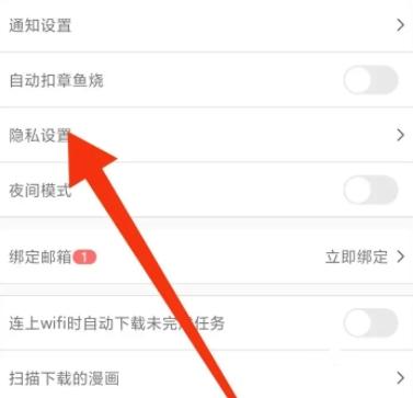 追追漫画复活版
