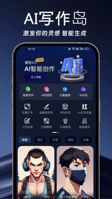 AI创作树截图3