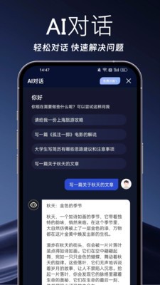 AI创作树截图2