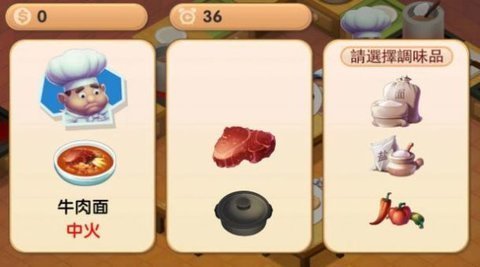 疯狂厨房2截图2