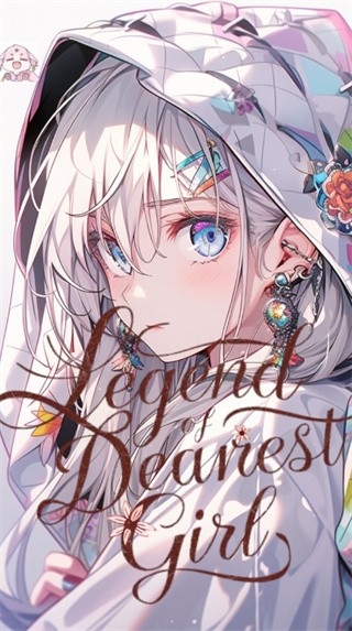 至爱少女的传说截图