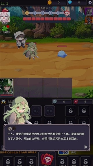 至爱少女的传说截图