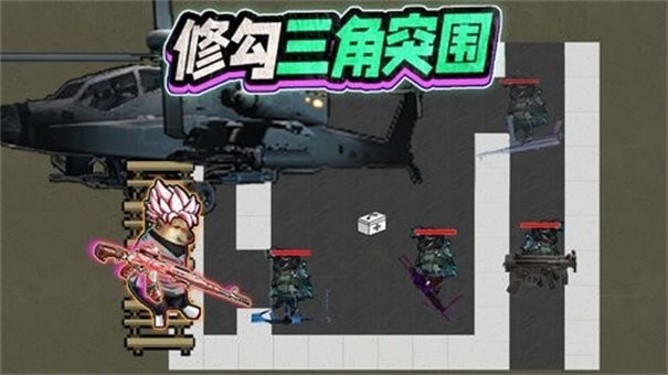 修勾三角洲精英