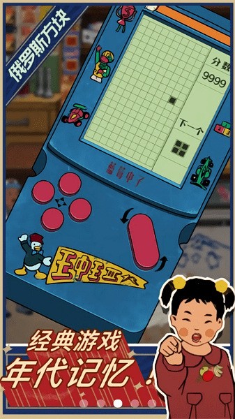 王蓝莓的小卖部折相思截图