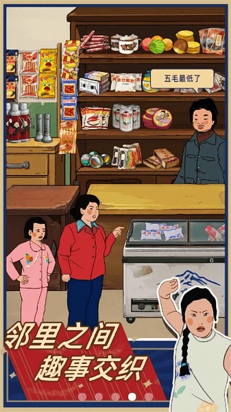 王蓝莓的小卖部折相思截图