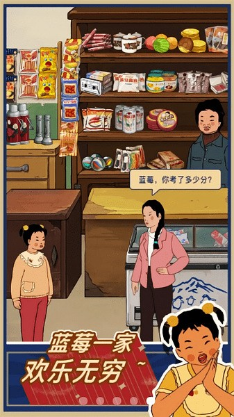 王蓝莓的小卖部折相思