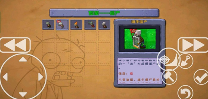 植物大战僵尸火焰版截图3