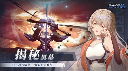 硬核机甲启示官服