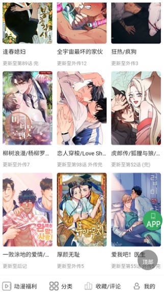 九妖漫画免费版