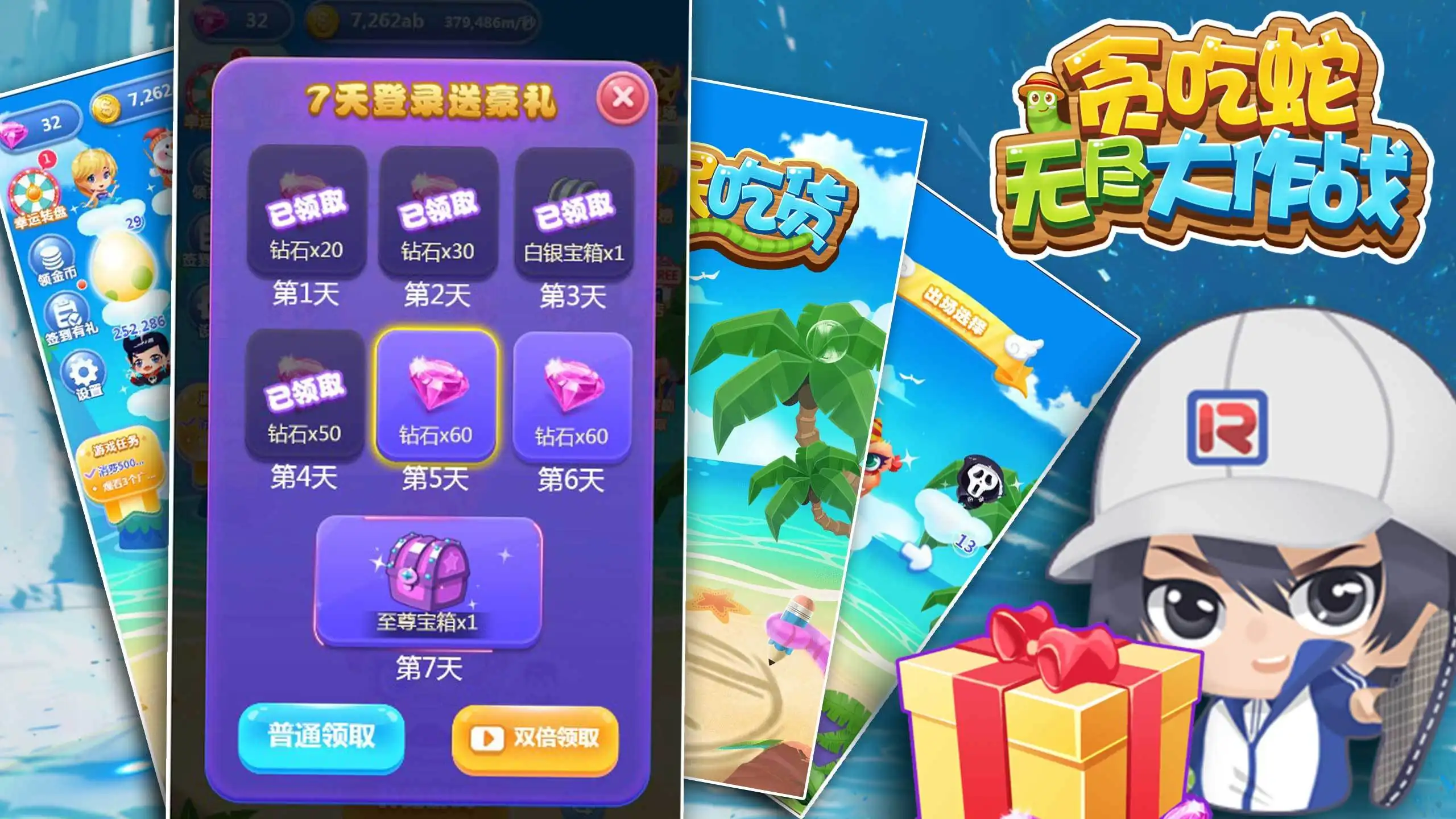 贪吃蛇无尽大作战截图2