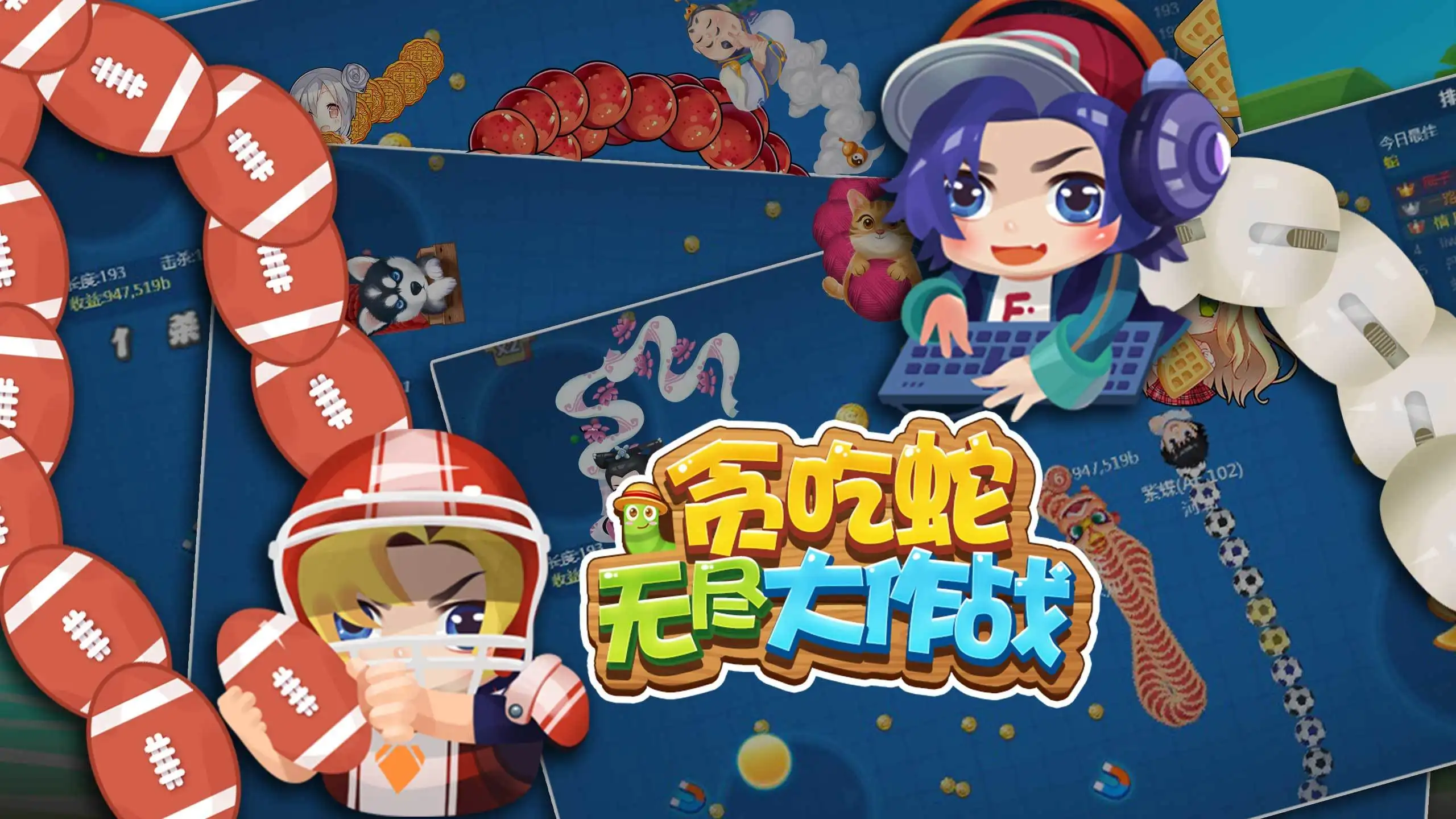 贪吃蛇无尽大作战截图1