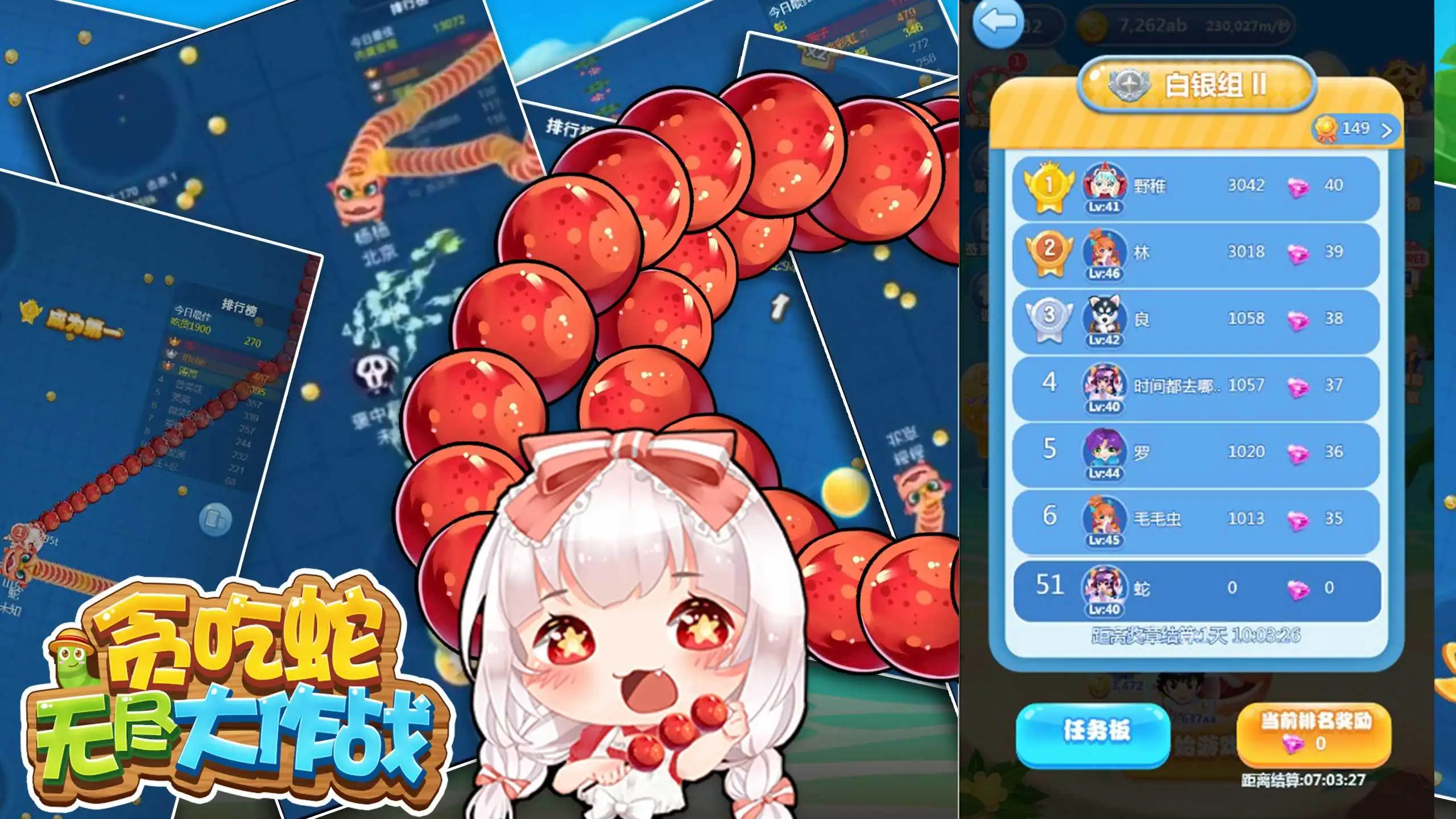 贪吃蛇无尽大作战