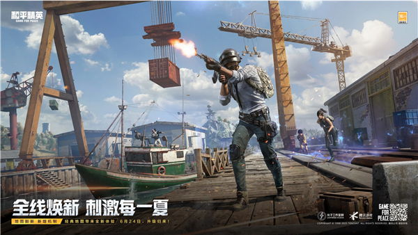 和平精英高清模拟器体验服截图