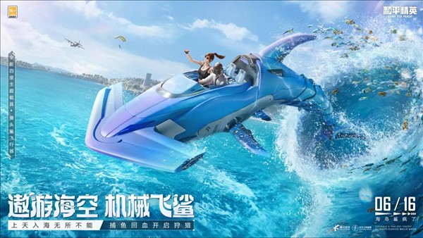 和平精英高清模拟器体验服