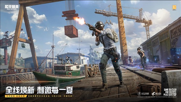 和平精英高清模拟器体验服