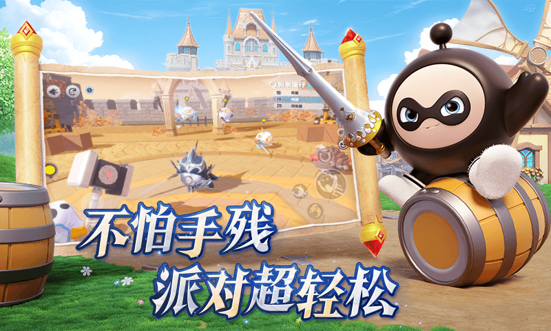 蛋仔派对港台服截图