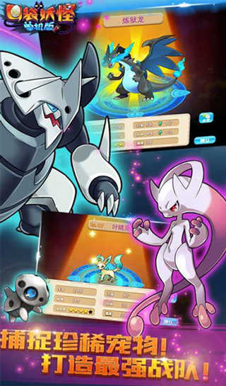 口袋妖怪忆青涩童年截图3