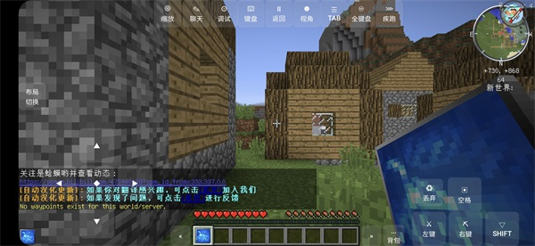 我的世界星辰火影