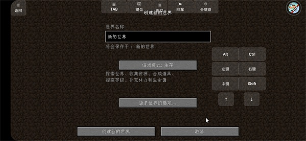 我的世界星辰火影