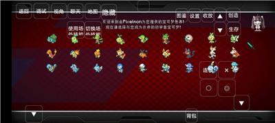 新御三家我的世界宝可梦朱紫截图1