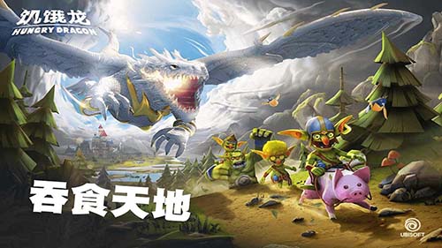 饥饿龙国服截图1