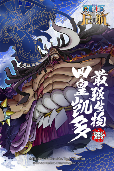 航海王启航官服