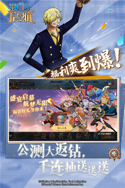 航海王启航官服